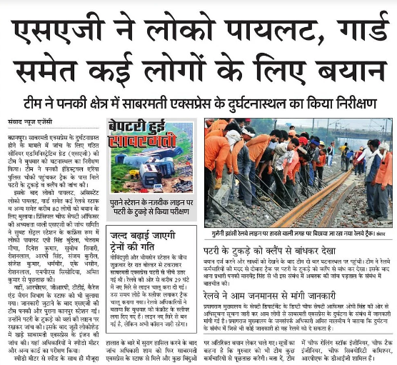 sabarmati derail 